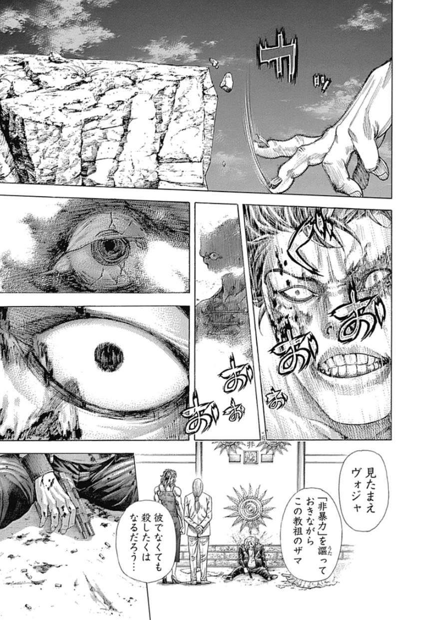 Usogui - Chapter 382 - Page 14